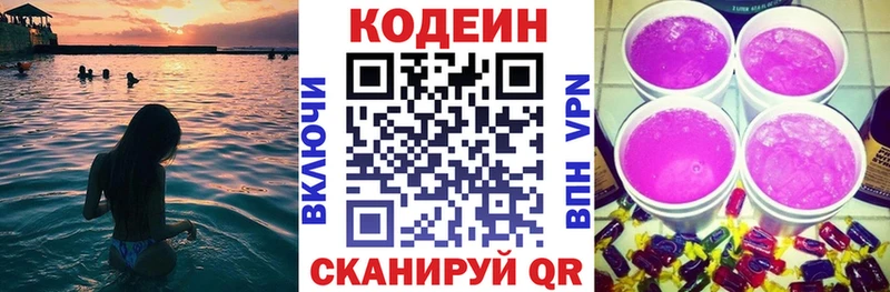 МЕГА ONION  где можно купить наркотик  Элиста  Кодеин напиток Lean (лин) 