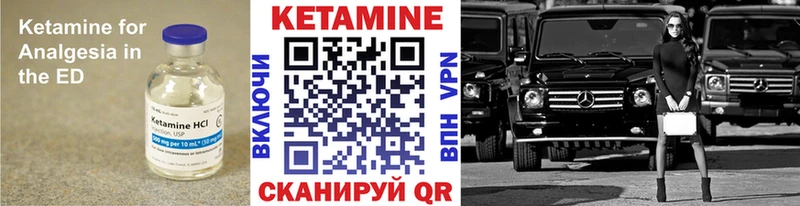 Кетамин VHQ Элиста