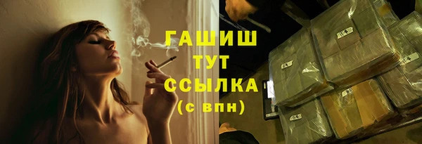 метамфетамин Богородск