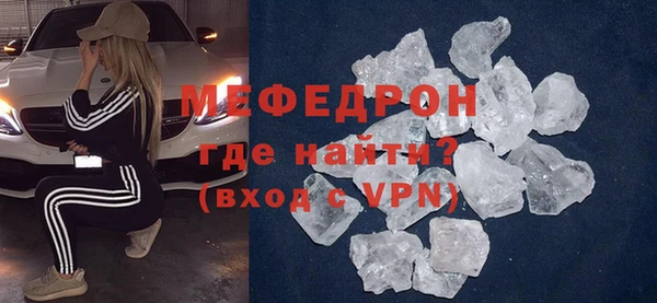 метамфетамин Богородск
