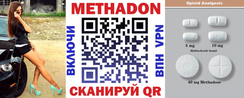 что такое наркотик  Элиста  Метадон methadone 