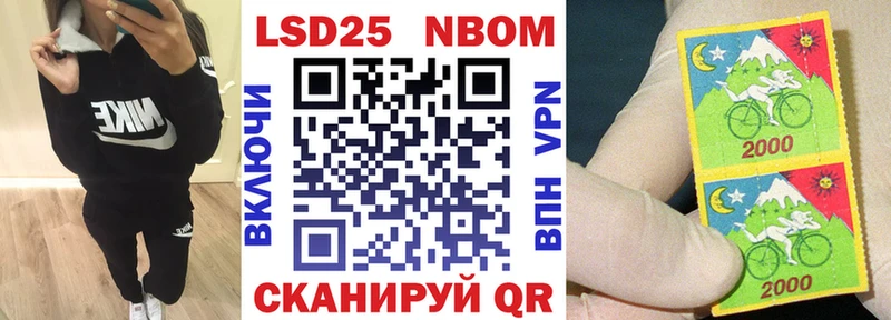 Марки 25I-NBOMe 1,8мг  Элиста 